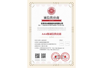 AAA級誠信供應(yīng)商